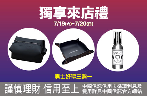 圖片:中信聯名卡獨家來店禮