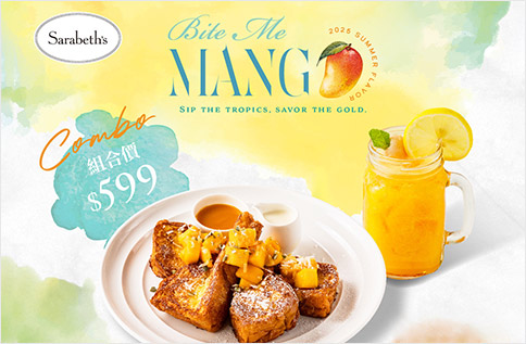 圖片:B1 Sarabeth's 夏季限定 Bite Me Mango