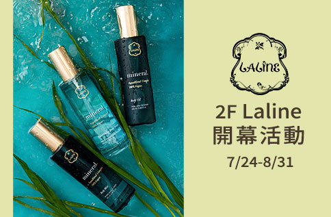 圖片:2F Laline開幕活動