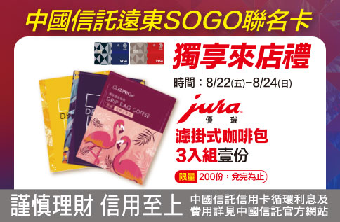 圖片:中信聯名卡獨享來店禮