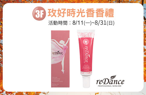 圖片:3F 玫好時光香香禮