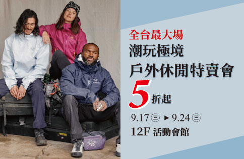 [討論] Hanwag登山鞋sogo特價