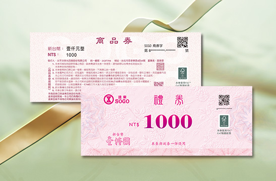 SOGO禮券