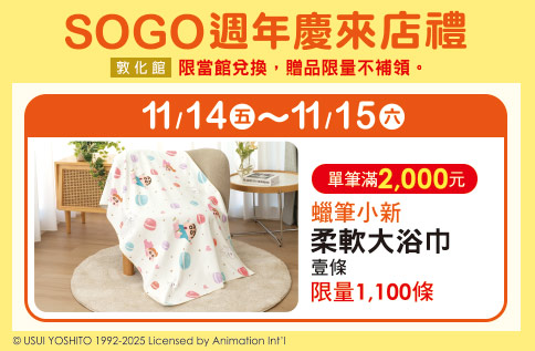 圖片:週年慶來店禮第五波