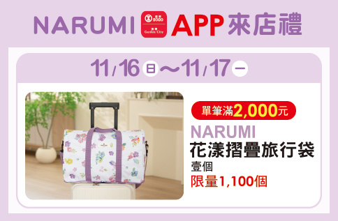 圖片:週年慶來店禮第六波