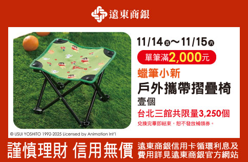 圖片:週年慶-遠東商銀銀行來店禮