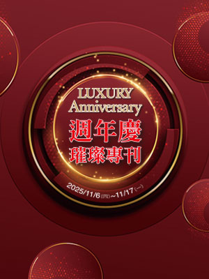 週年慶 璀璨專刊