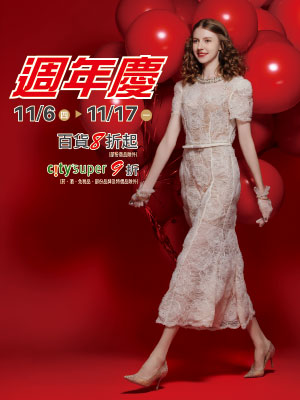 週年慶 百貨8折起 city'super 9折