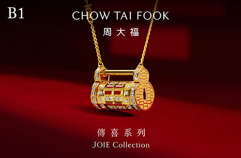 圖片:B1 周大福 週年慶禮遇