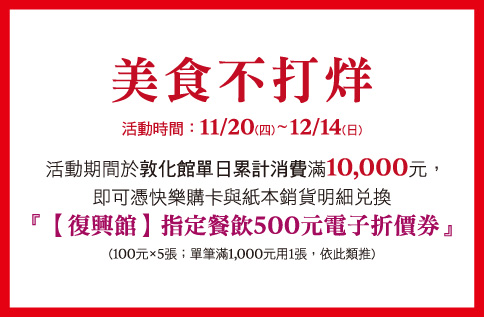 圖片:美食不打烊