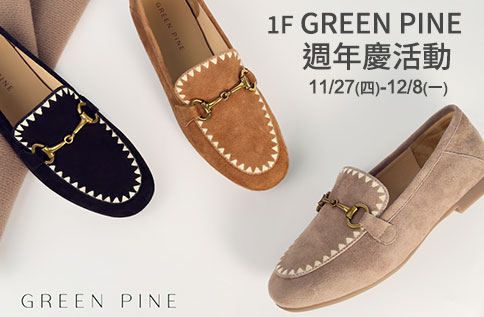 圖片:1F GREEN PINE 週年慶活動