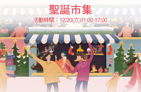 圖片:聖誕市集