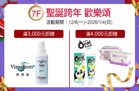 圖片:7F 聖誕跨年歡樂頌