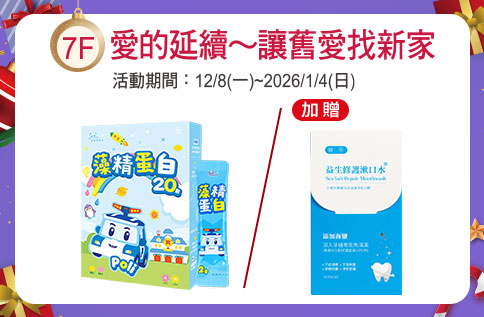 圖片:7F 愛的延續~讓舊愛找新家