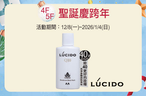 圖片:4F/5F 聖誕慶跨年