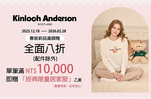 3F Kinloch Anderson 春裝新品滿額贈