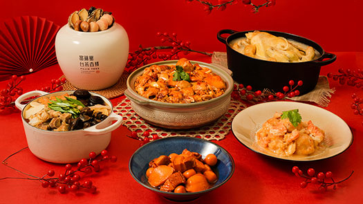 復興館B3 富錦樹台菜香檳 2026 星級年菜伴手禮快閃SOGO復興館