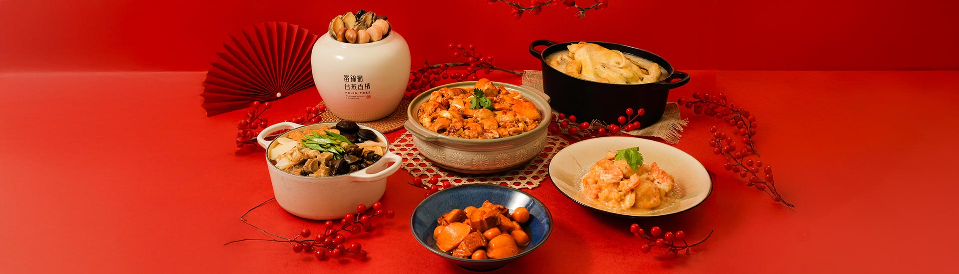 復興館B3 富錦樹台菜香檳 2026 星級年菜伴手禮快閃SOGO復興館