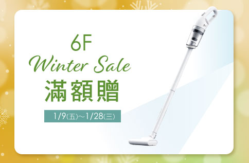 圖片:6F WINTER SALE滿額贈