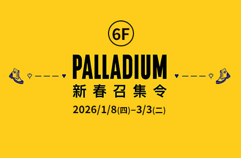 圖片:6F PALLADIUM 新春召集令!!