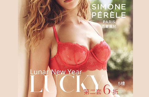 圖片:5F SIMONE PERELE西蒙佩兒 2月品牌活動
