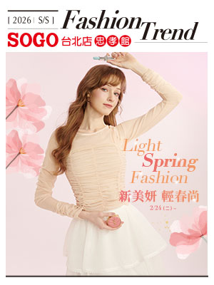 2026 新美妍 輕春尚 Light Spring Fashion