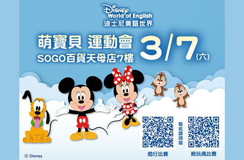 圖片:7F 萌寶貝運動會來囉！