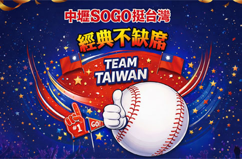 圖片:集結應援GO無畏@金色三麥