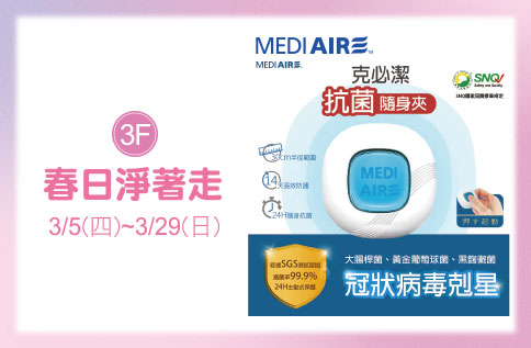 圖片:3F 春日淨著走