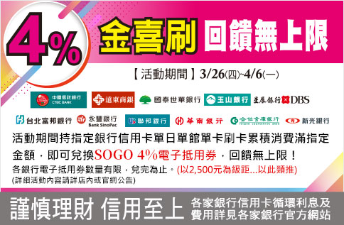 金喜刷 回饋無上限