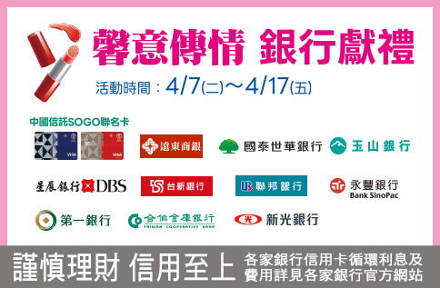 馨意傳情 銀行獻禮