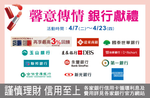 馨藝傳情 銀行獻禮