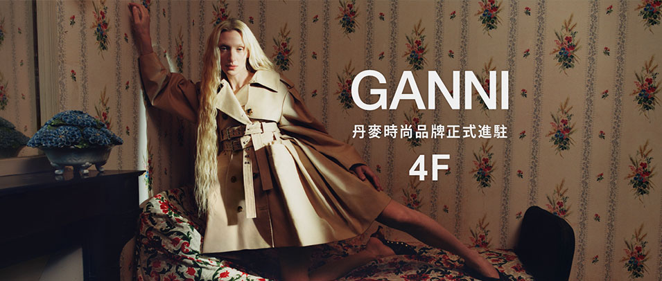 復興館4F GANNI NEW OPEN(圖)
