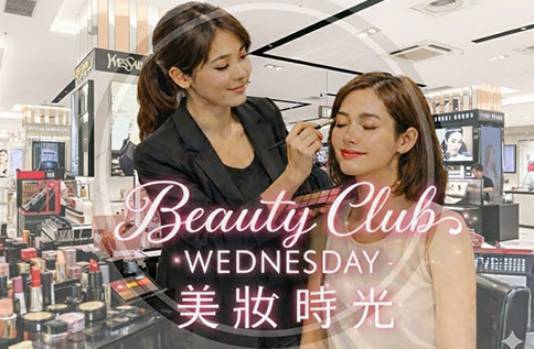 圖片:1F Beauty Club會員專屬 Wednesday美妝時光活動