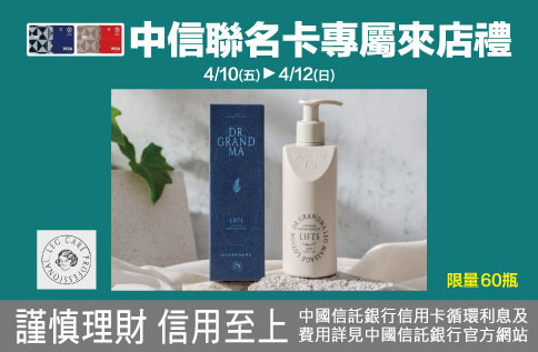 中信聯名卡專屬來店禮