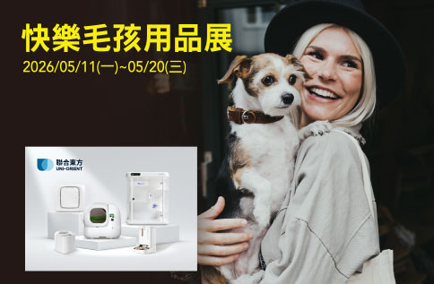圖片:快樂毛孩寵物用品展