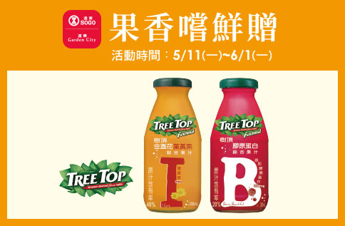 圖片:果香嚐鮮贈