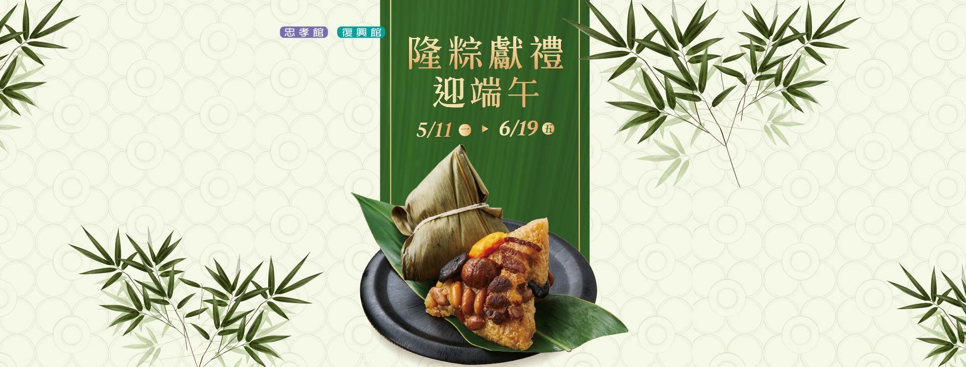 【總首頁】隆粽獻禮迎端午