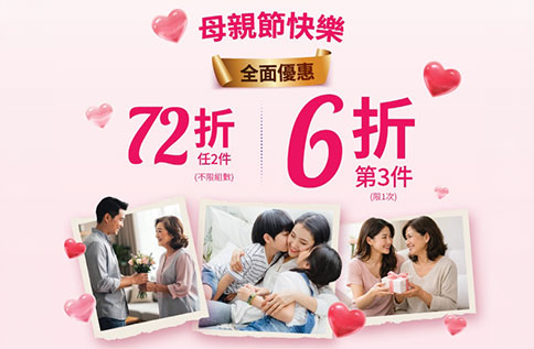 圖片:B2 LAC 5月 母親節活動