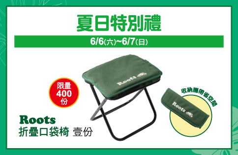 夏日特別禮