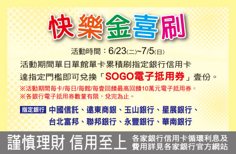 年中慶快樂金喜刷