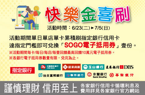 快樂金喜刷