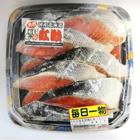 鮭魚(紅鮭魚)