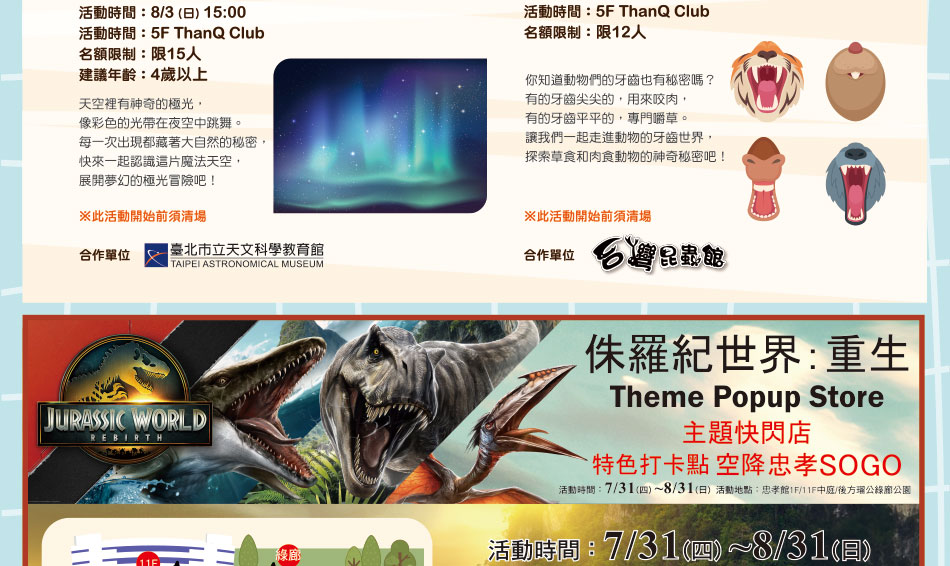 ThanQ活動圖片
