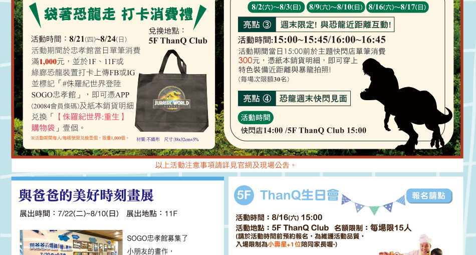 ThanQ活動圖片