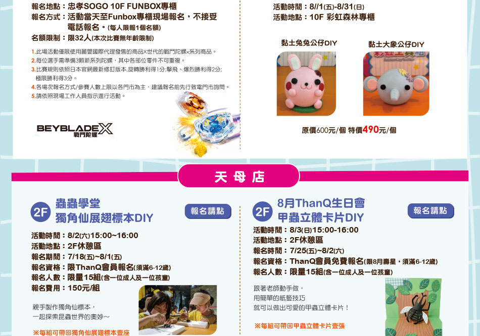 ThanQ活動圖片