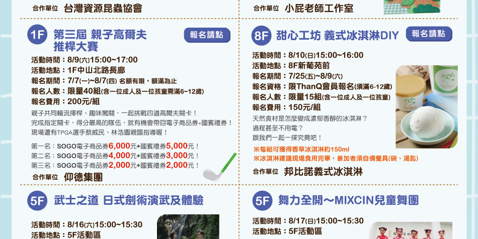 ThanQ活動圖片
